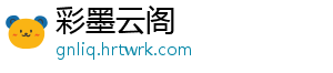 部落冲突建筑大师大本营升级数据全面解析与详细指南 -彩墨云阁